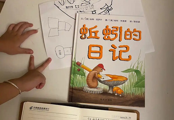 動(dòng)物觀察日記